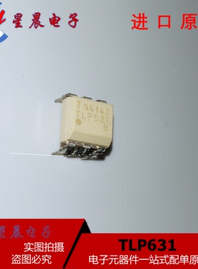 全新正品TLP631GB TLP631光耦 直插DIP-6光电藕合器 现货可直拍