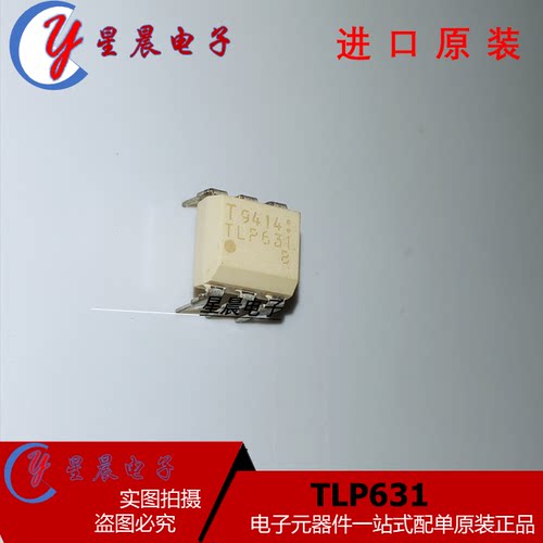 全新正品TLP631GB TLP631光耦 直插DIP-6光电藕合器 现货可直拍