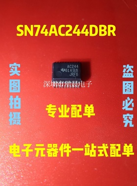 SN74AC244DBR 丝印 AC244 缓冲器和线路驱动器 SSOP-20 全新原装