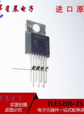 进口现货 TLE5206S TLE5206-2S 马达/运动/点火控制器驱动器