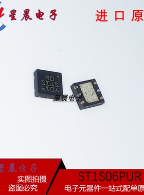 全新原装 ST1S06PUR ST1S09IPUR QFN6 1.5 MHz可调开关稳压器