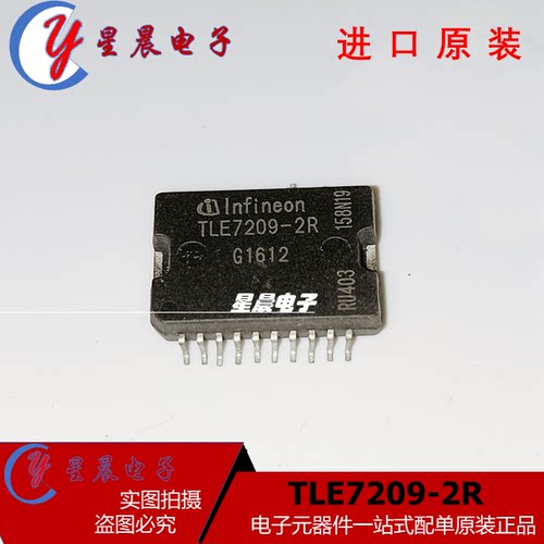 TLE7209R TLE7209-2R 汽车发动机电脑节气门怠速阀控制芯片IC
