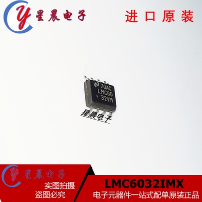LMC6032 LMC6032IMX LMC6032IM 贴片SOP-8 2路运算放大器ic芯片
