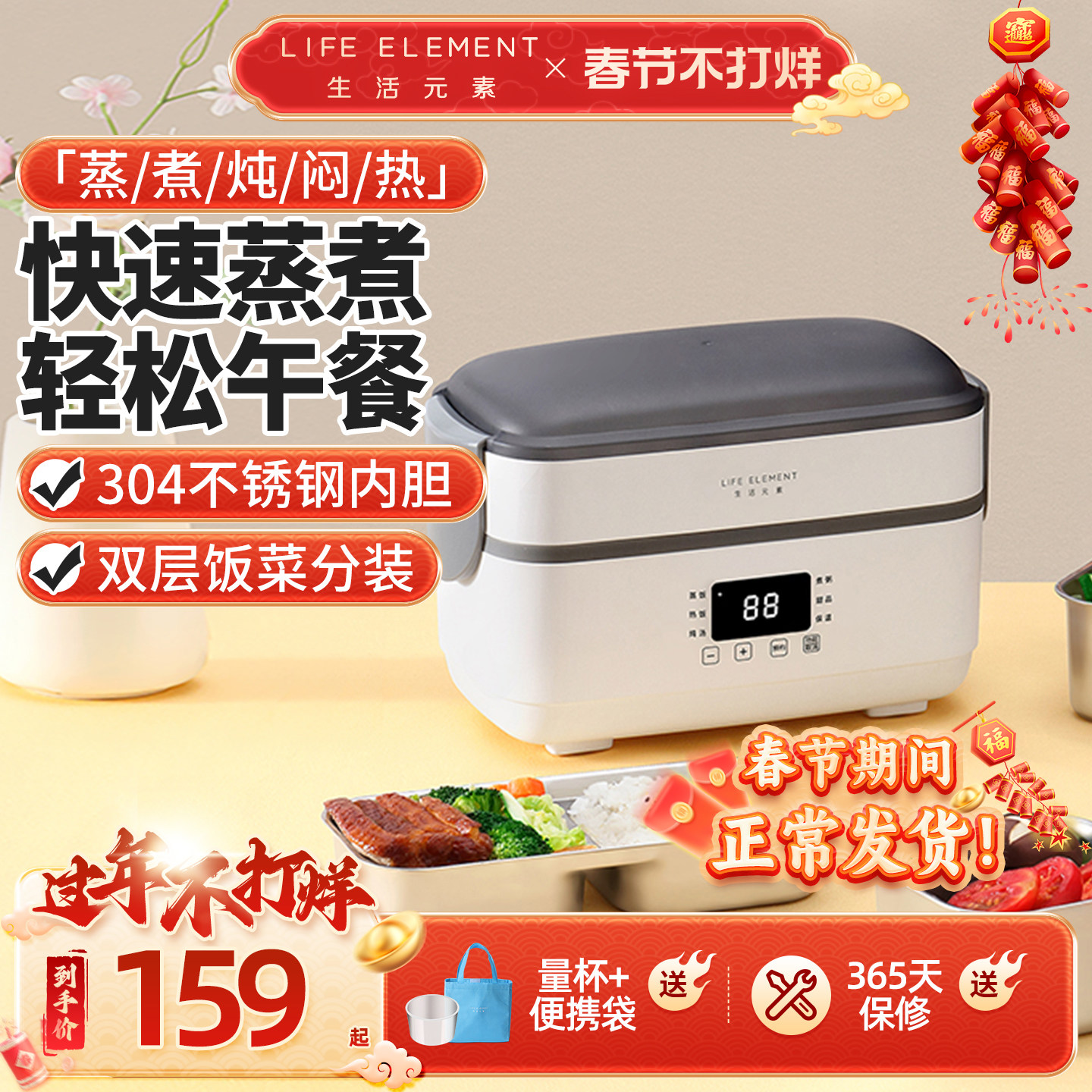 生活元素电热饭盒插电保温办公室加热自热带饭上班族饭盒热饭神器