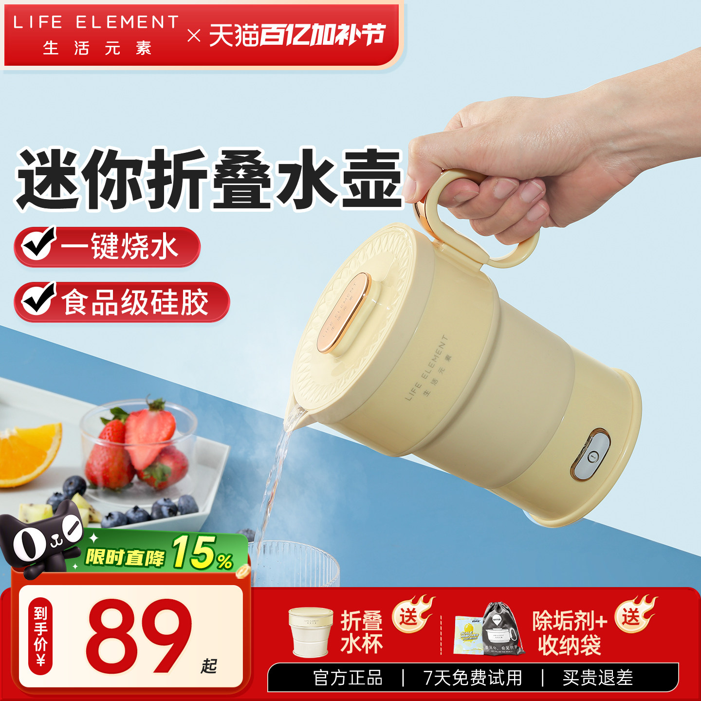 生活元素便携折叠电热水壶旅行保温食品级硅胶烧水壶迷你小型家用