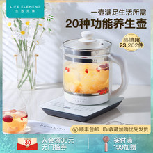 生活元 素养生壶全自动加厚玻璃家用多功能煮茶器花茶壶办公室小型
