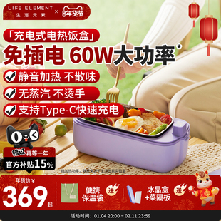 生活元素充电电热饭盒车载加热无线保温饭盒上班族神器保温便当盒
