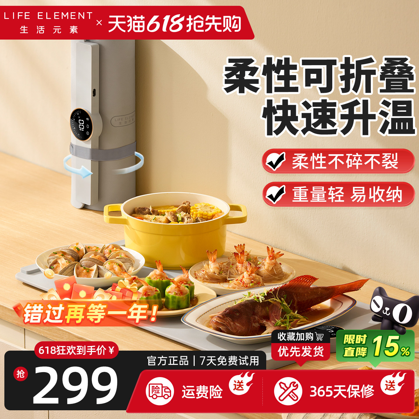 生活元素暖菜板家用热菜板柔性可折叠保温硅胶加热菜板恒温暖菜垫