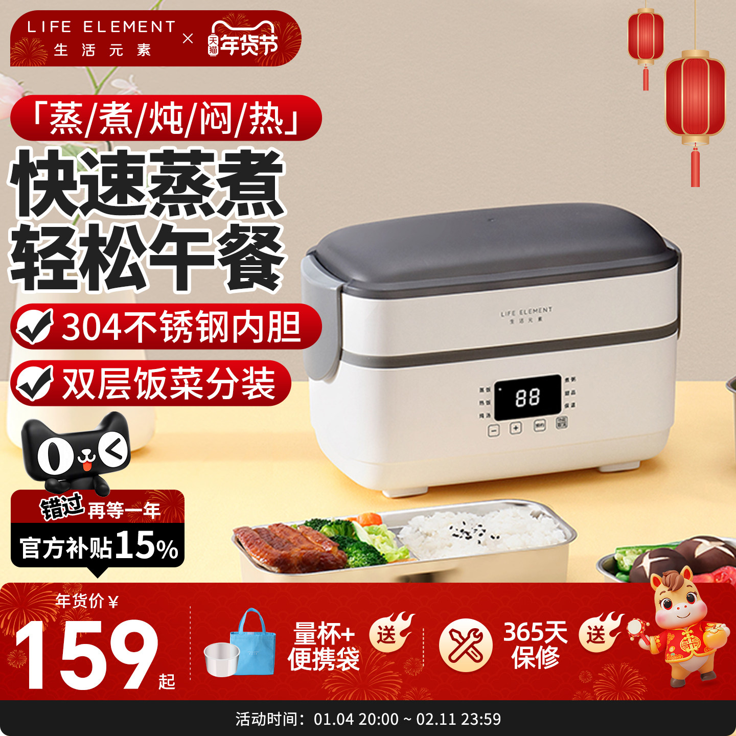 生活元素电热饭盒插电保温办公室加热自热带饭上班族饭盒热饭神器,淘宝优惠券,粉丝福利购,淘宝优惠卷