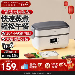 生活元素电热饭盒插电保温办公室加热自热带饭上班族饭盒热饭神器