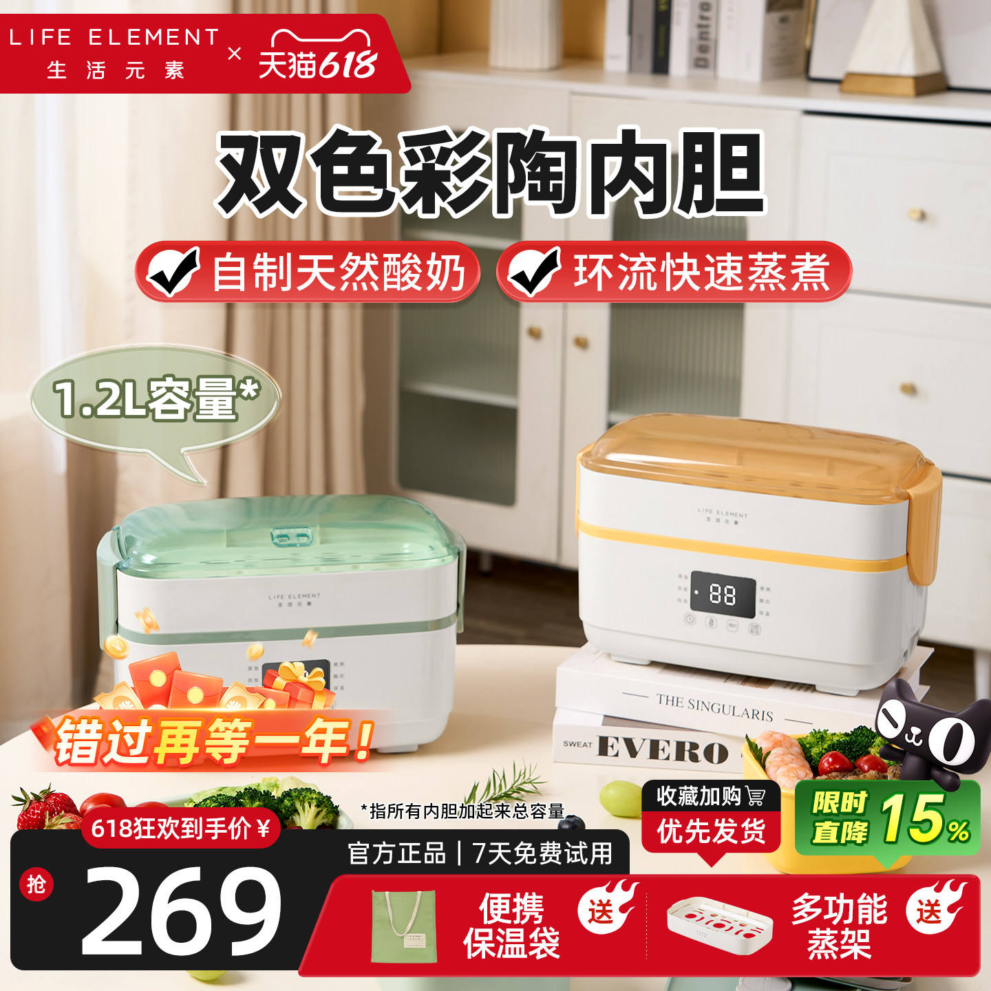 生活元素电热饭盒陶瓷内胆酸奶机家用插电保温上班族自热热饭神器