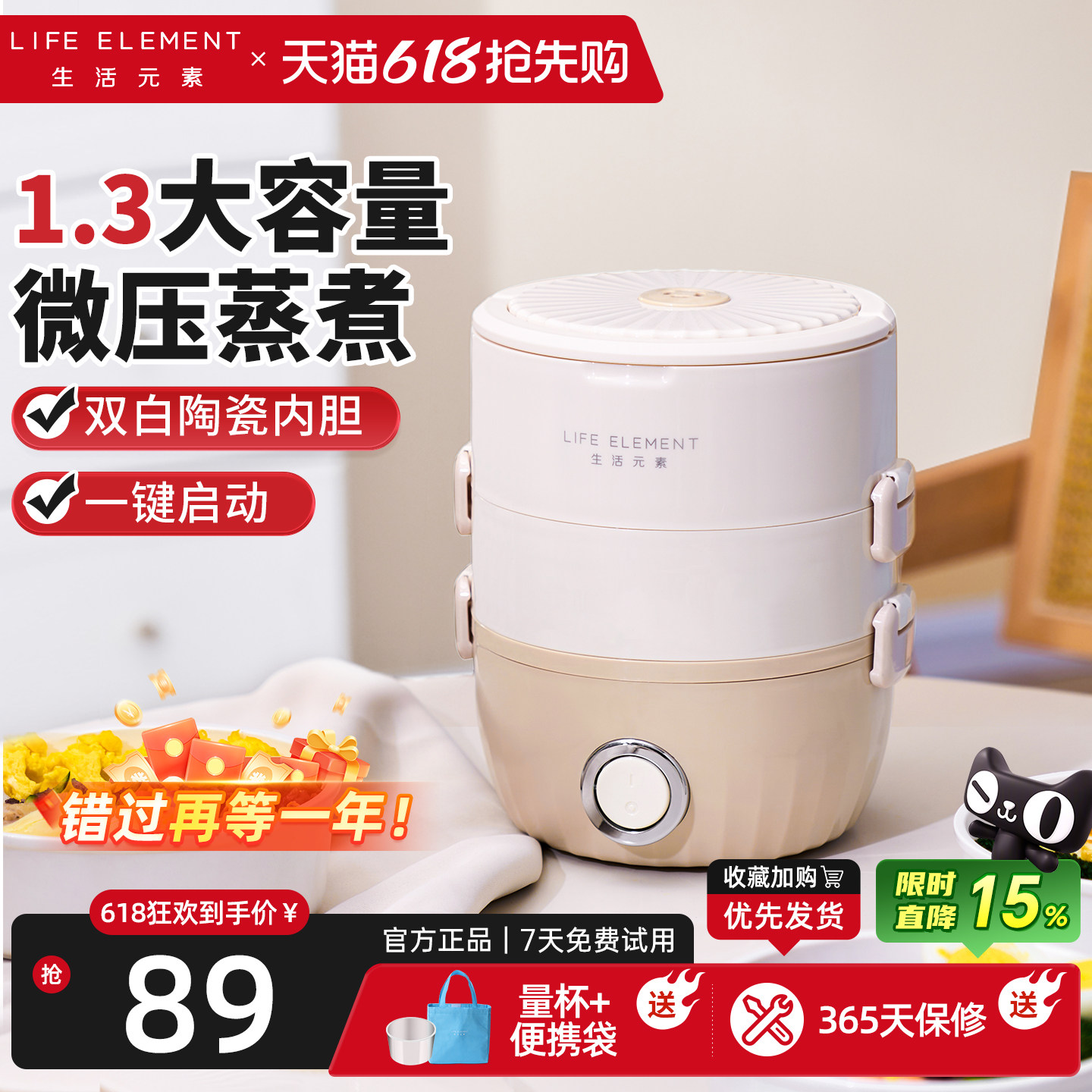 生活元素电热饭盒上班族办公室可插电学生党自热陶瓷内胆带饭神器
