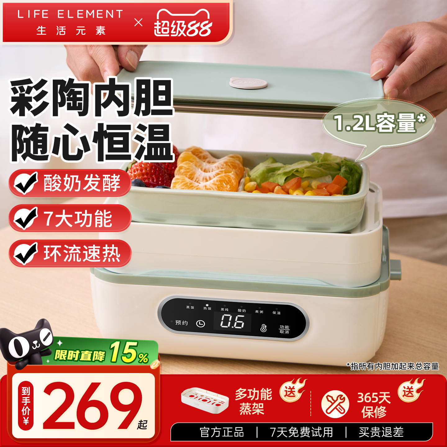 生活元素陶瓷内胆加热饭盒