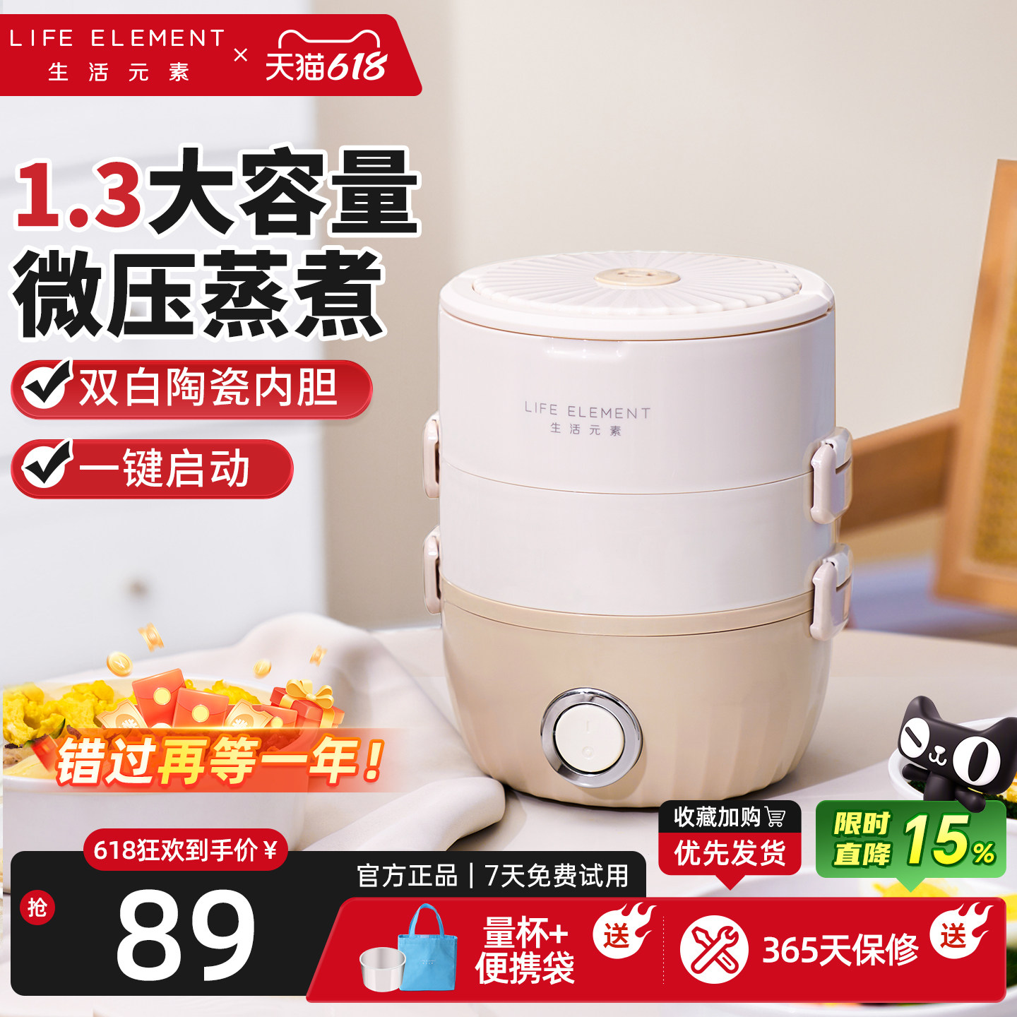 生活元素电热饭盒上班族办公室可插电学生党自热陶瓷内胆带饭神器