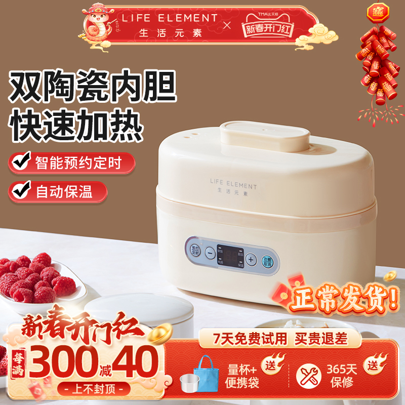 生活元素电炖盅陶瓷隔水炖全自动家用BB婴儿煮粥神器煲汤锅小型