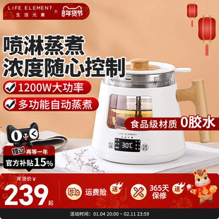 生活元素喷淋式煮茶器一体全自动家用多功能黑茶蒸茶养生壶煮茶壶