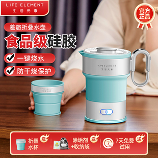 素折叠电热水壶旅行便携保温食品级硅胶烧水壶迷你小型家用 生活元