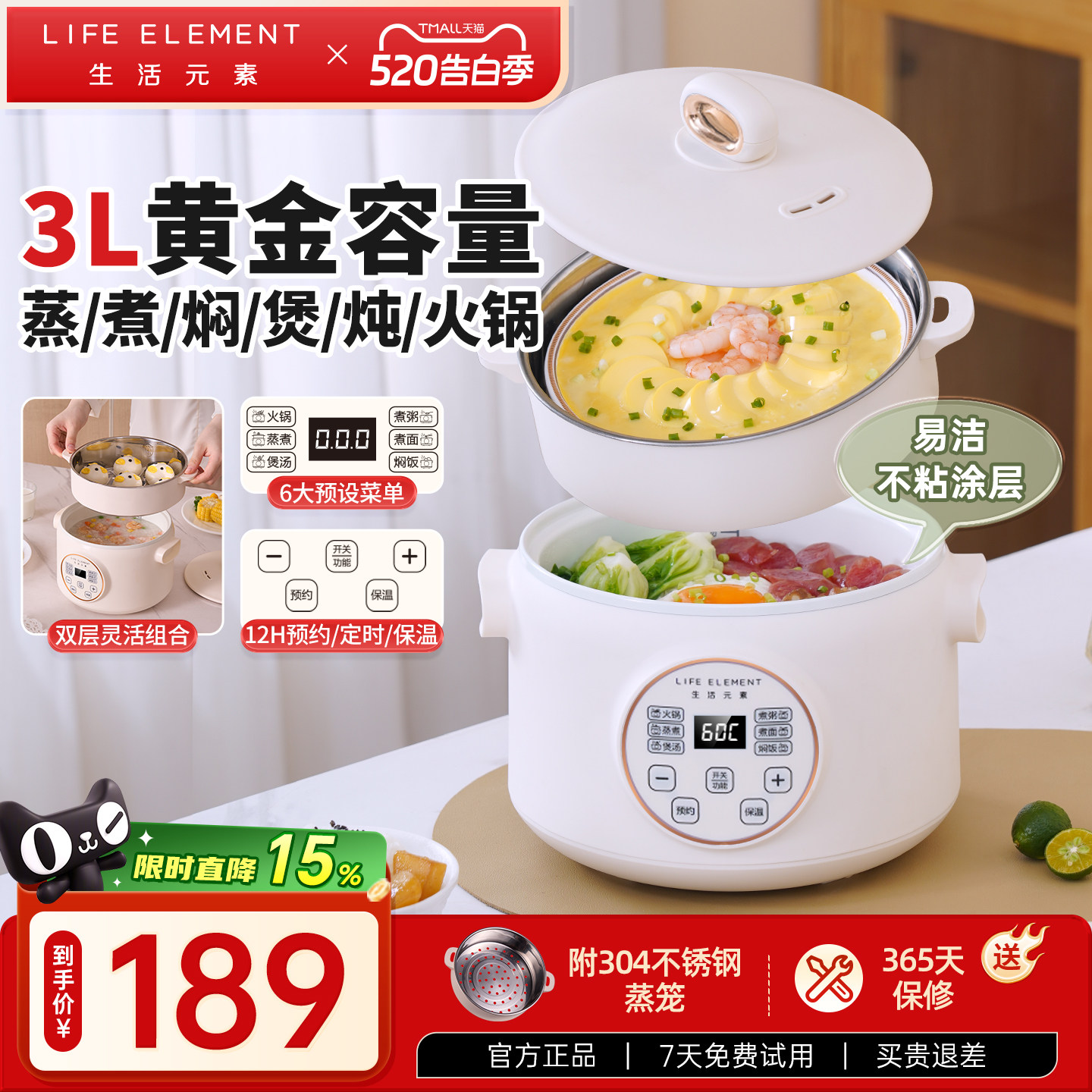 生活元素多功能电煮锅料理锅家用304不锈钢保温陶瓷釉双层蒸煮锅