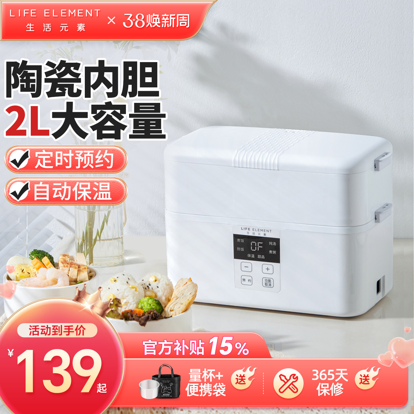 生活元素电热饭盒陶瓷内胆可插电自热保温加热蒸煮热饭神器上班族