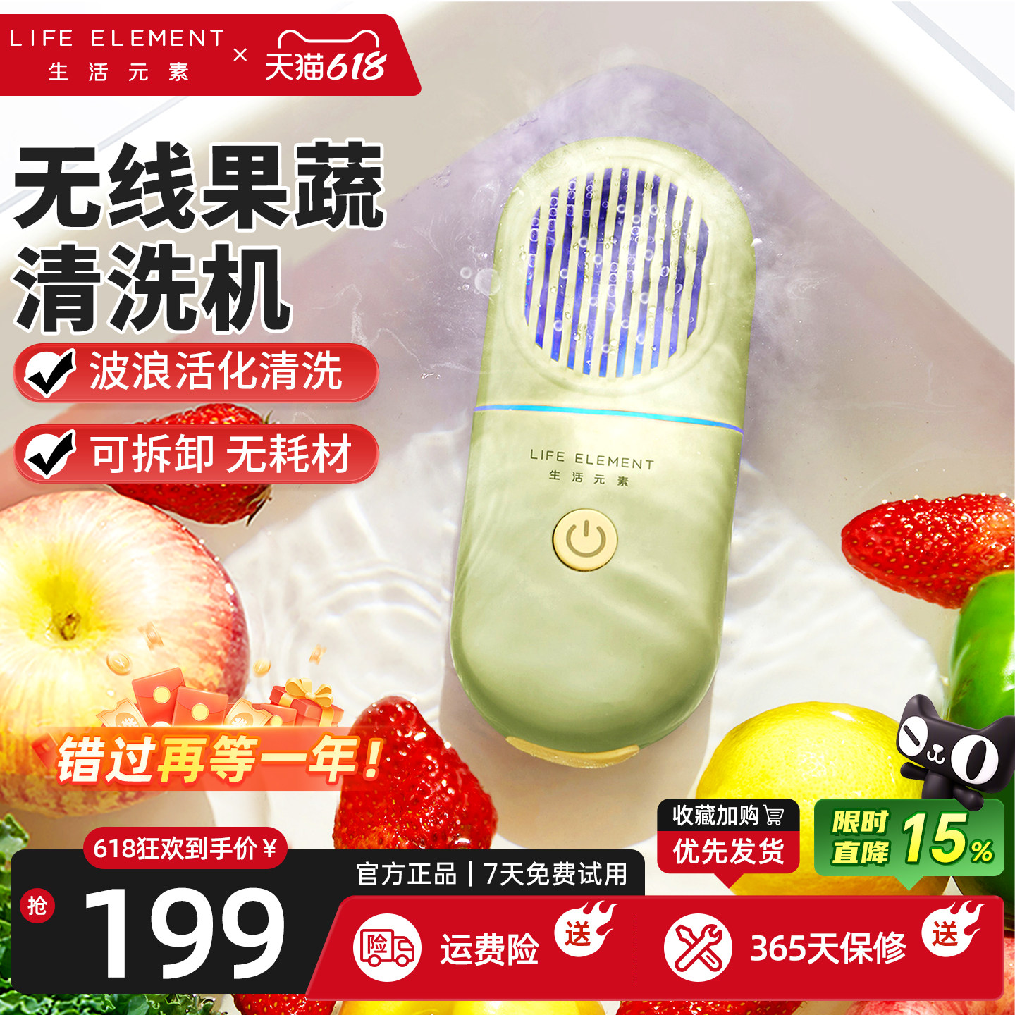 生活元素无线果蔬清洗机家用杀菌消毒机食材蔬菜净化器除农残便携