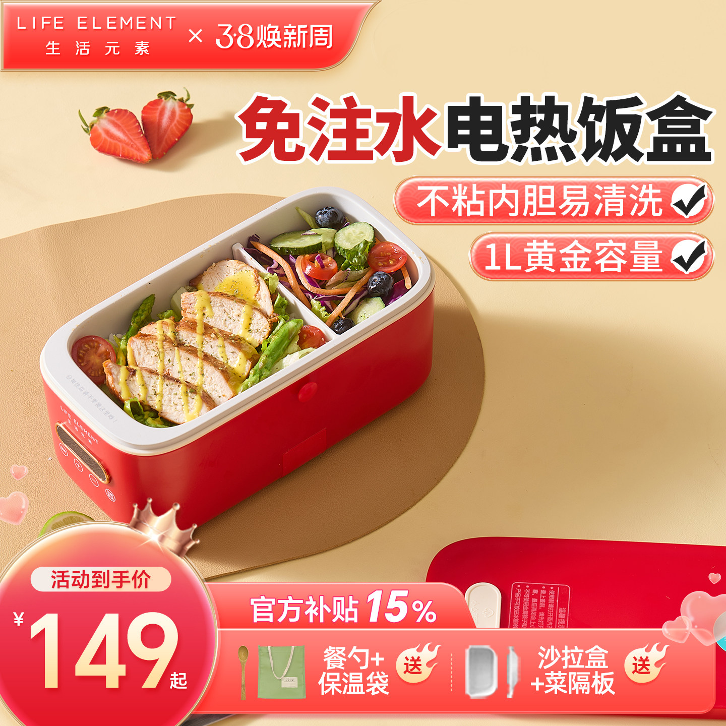 生活元素电热饭盒多功能可加热保温饭盒上班族热饭带饭神器可插电