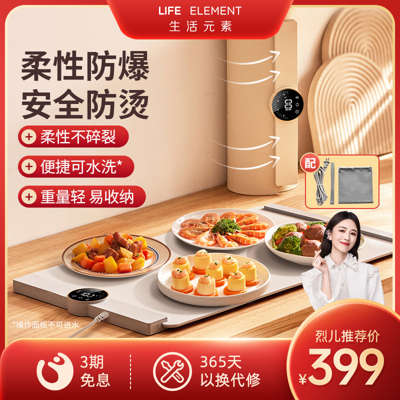 生活元素折叠暖菜板多功能家用暖菜宝饭菜保温板加热菜板小型方形