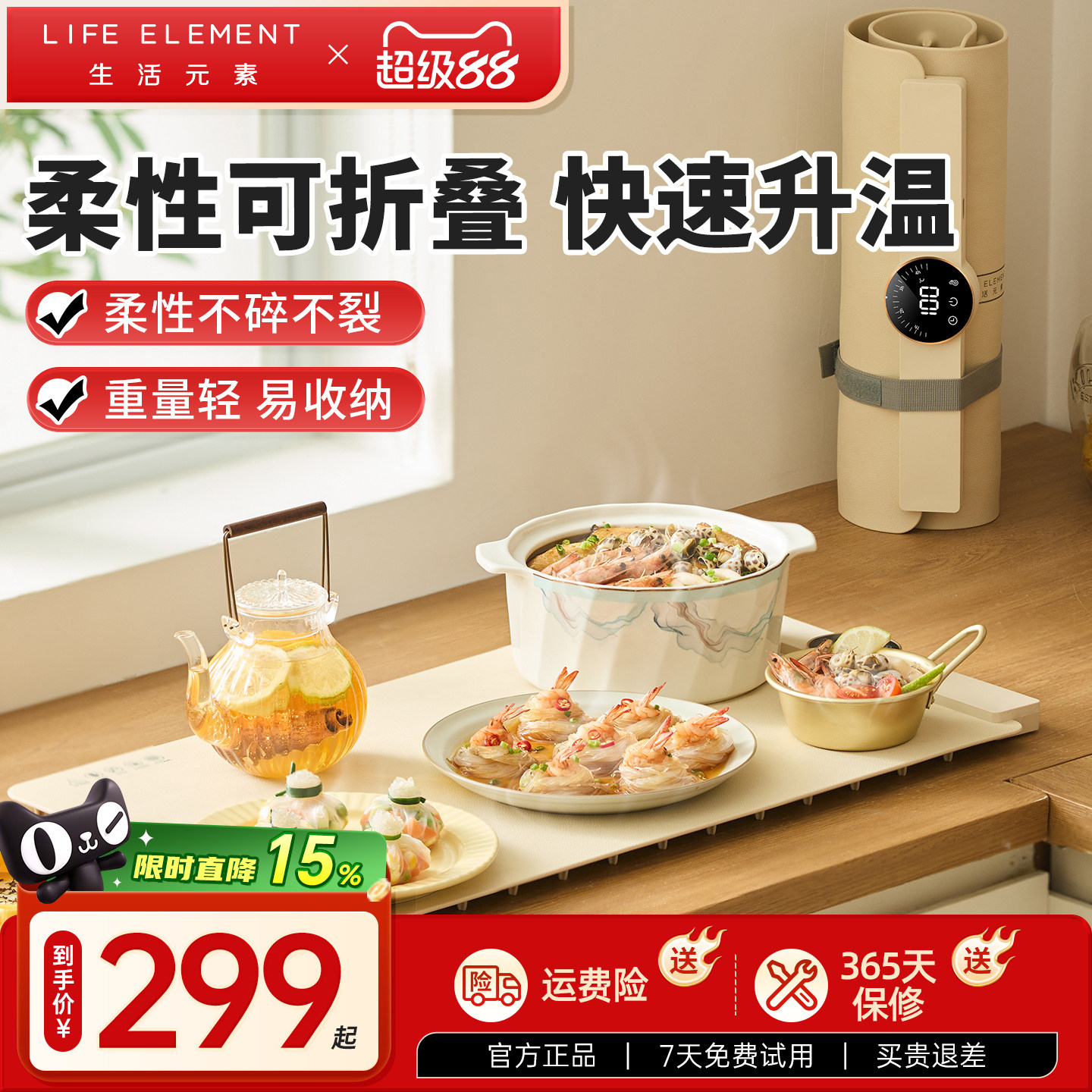 生活元素暖菜板家用热菜板柔性可折叠保温硅胶加热菜板恒温暖菜垫