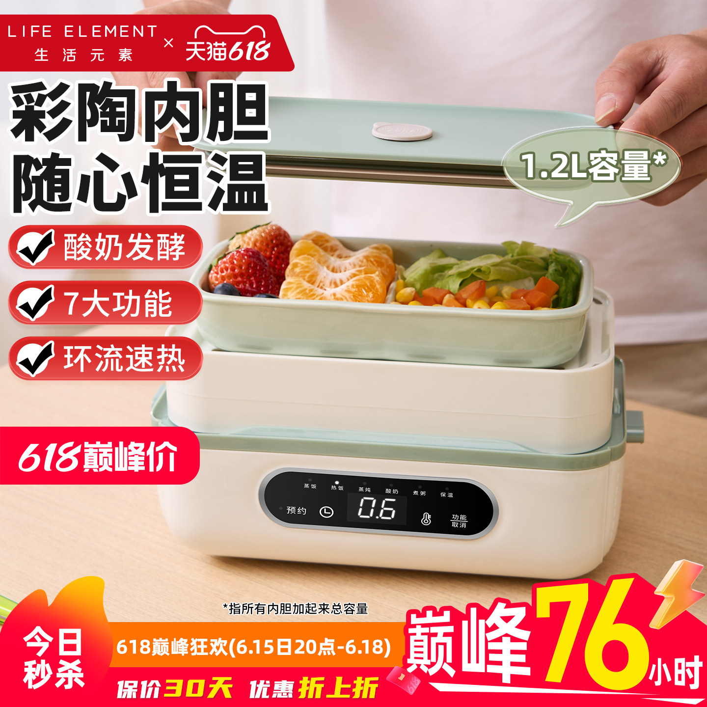 生活元素电热饭盒保温饭盒自热保温插电家用加热酸奶机保温便当盒