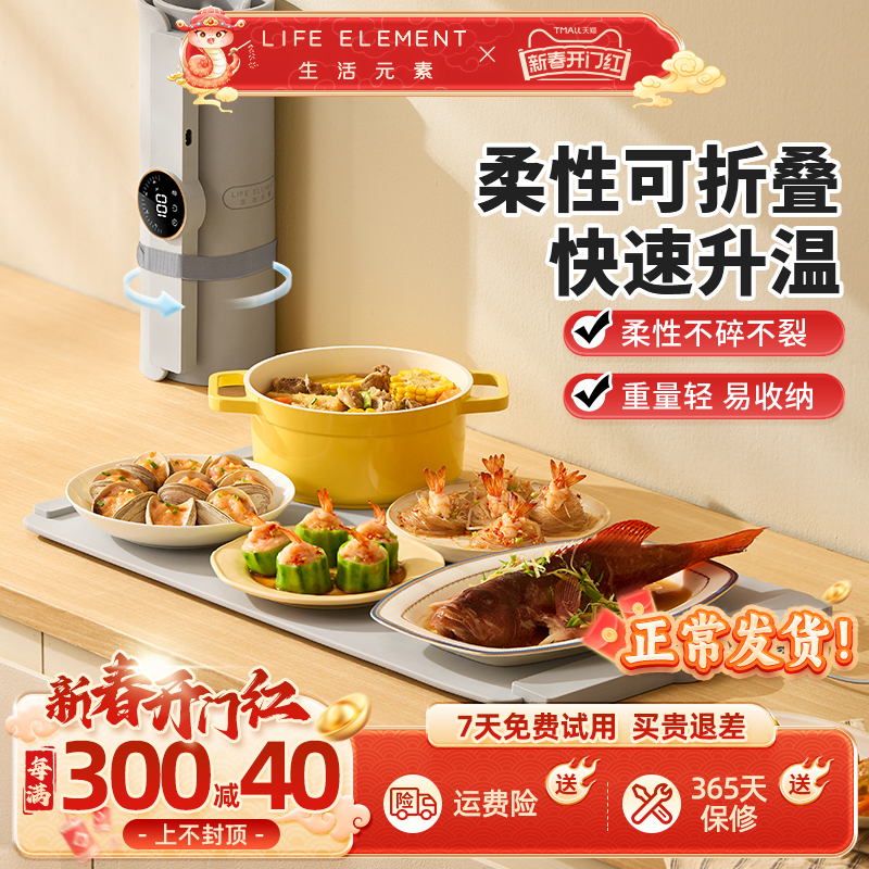 生活元素暖菜板解冻神器恒温快速化冰食物急速解冻器牛排解冻盘