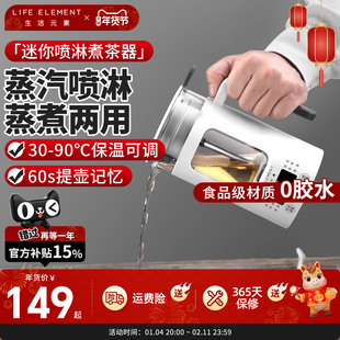 生活元素养生壶办公室玻璃小型烧水多功能保温烧水壶养生杯煮茶壶