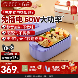 生活元素电热饭盒充电加热饭盒无线上班族热饭车载自带保温免注水