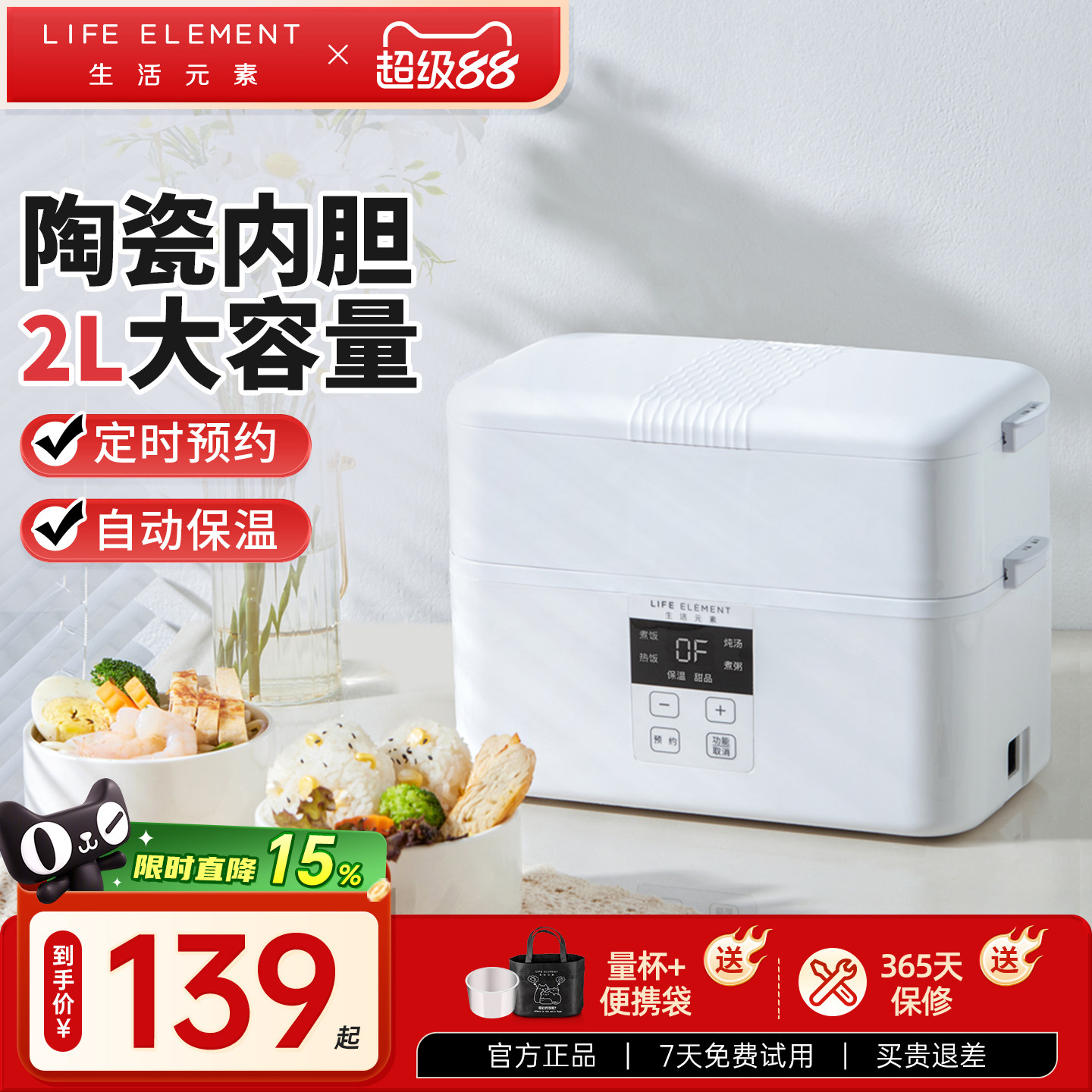 生活元素电热饭盒陶瓷内胆可插电自热保温加热蒸煮热饭神器上班族
