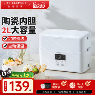 生活元素电热饭盒陶瓷内胆可插电自热保温加热蒸煮热饭神器上班族