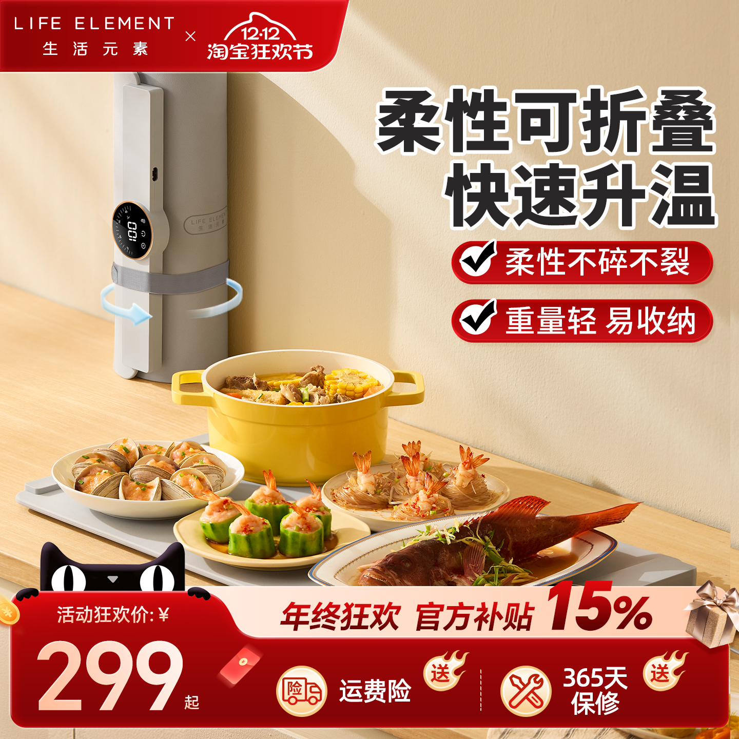 生活元素暖菜板4档恒温解冻