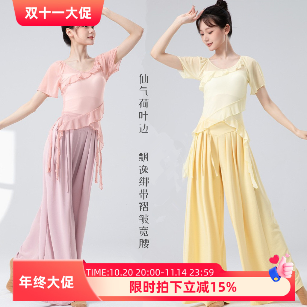 古典舞服荷叶边短袖褶皱阔腿裤女