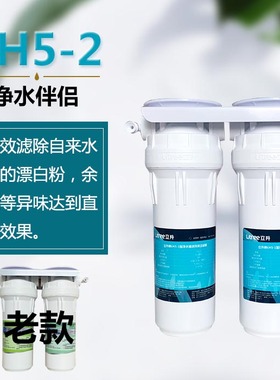 立升原装净水器伴侣滤芯LH5-2/LU5-CU-3A活性炭新款保安器M1SE