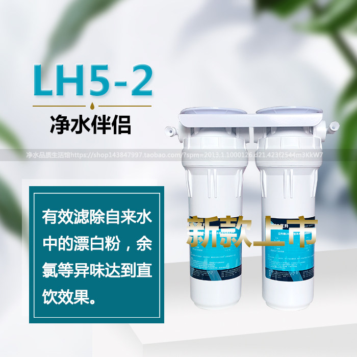 立升原装超滤膜LH5-1活性炭银嘉阻垢滤芯LH5-3保安器LH3-8Dd/6Cd