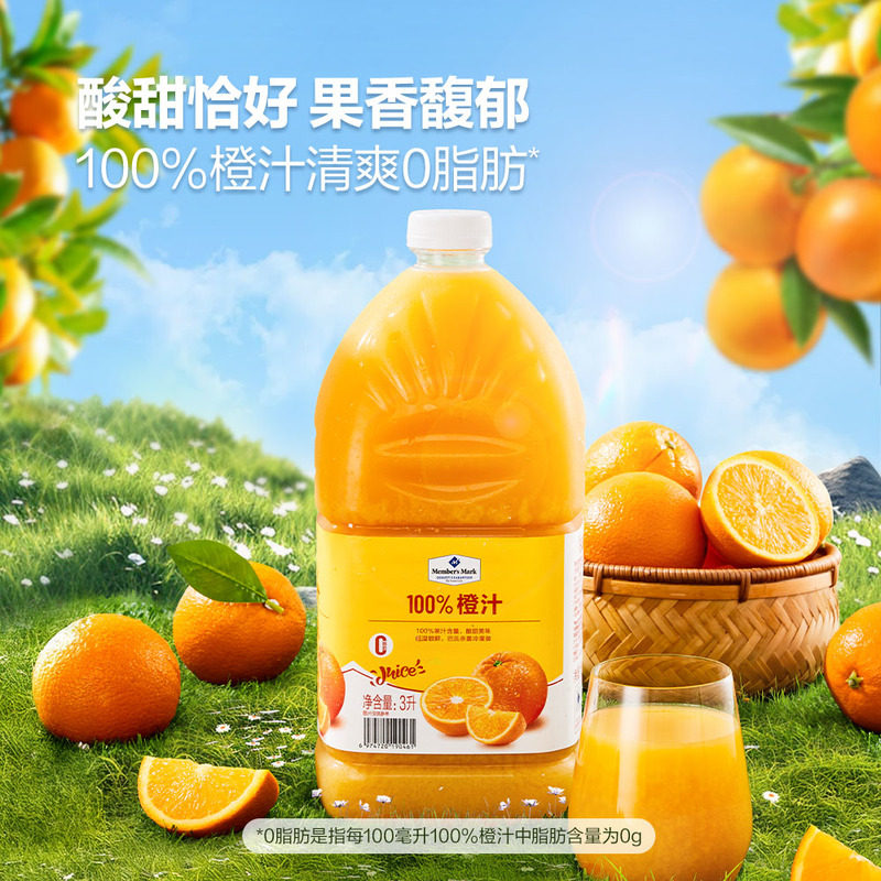 山姆超市代购3L大桶原榨橙汁果汁含量100%鲜果酸甜适口清爽0脂肪
