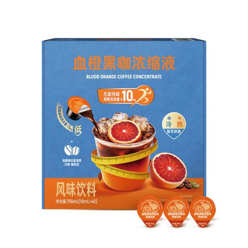 山姆左旋肉减佛手柑血橙果香黑咖浓缩液埃塞俄比亚瑰夏G1级咖啡豆