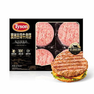 山姆泰森澳洲进口100%原切谷饲牛肉饼12片1800g原切牛肉汉堡饼0粉