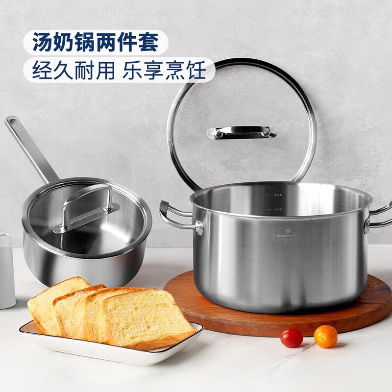 山姆食品级304不锈钢汤奶锅大2件套洗碗机多种电磁炉燃气灶焖炖煮
