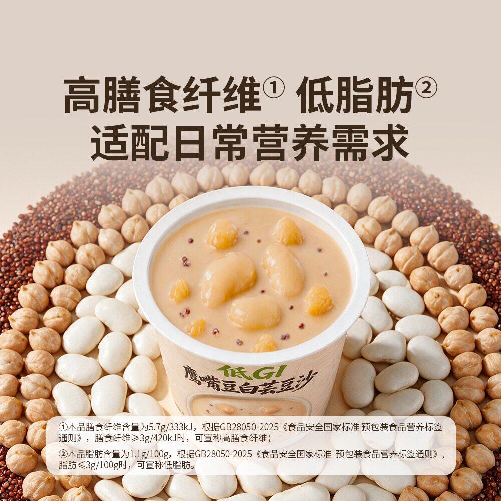 山姆低GI燕麦奶鹰嘴豆白芸豆沙红藜麦高纤维低脂轻食绵密即食代餐