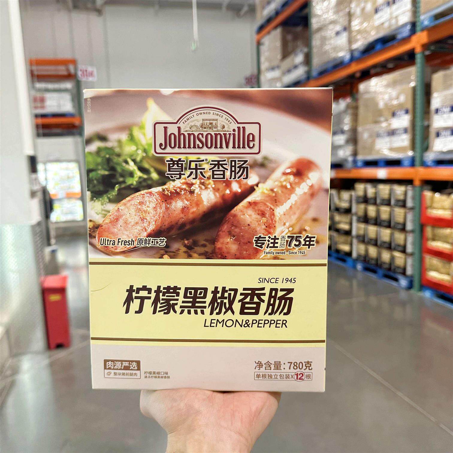 Costco开市客尊乐柠檬黑椒肠原味肠简而盐早餐儿童肉肠烤肠12根