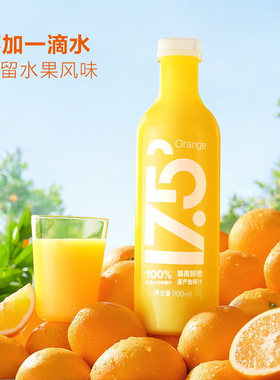山姆超市农夫山泉NFC非浓缩原榨100%鲜橙汁赣南每瓶11个橙子榨取