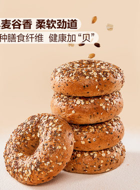山姆代购黑麦多谷物蔓越莓芝士贝果面包低糖早餐甜食饱腹代餐欧包