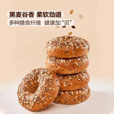 山姆代购黑麦多谷物蔓越莓芝士贝果面包低糖早餐甜食饱腹代餐欧包