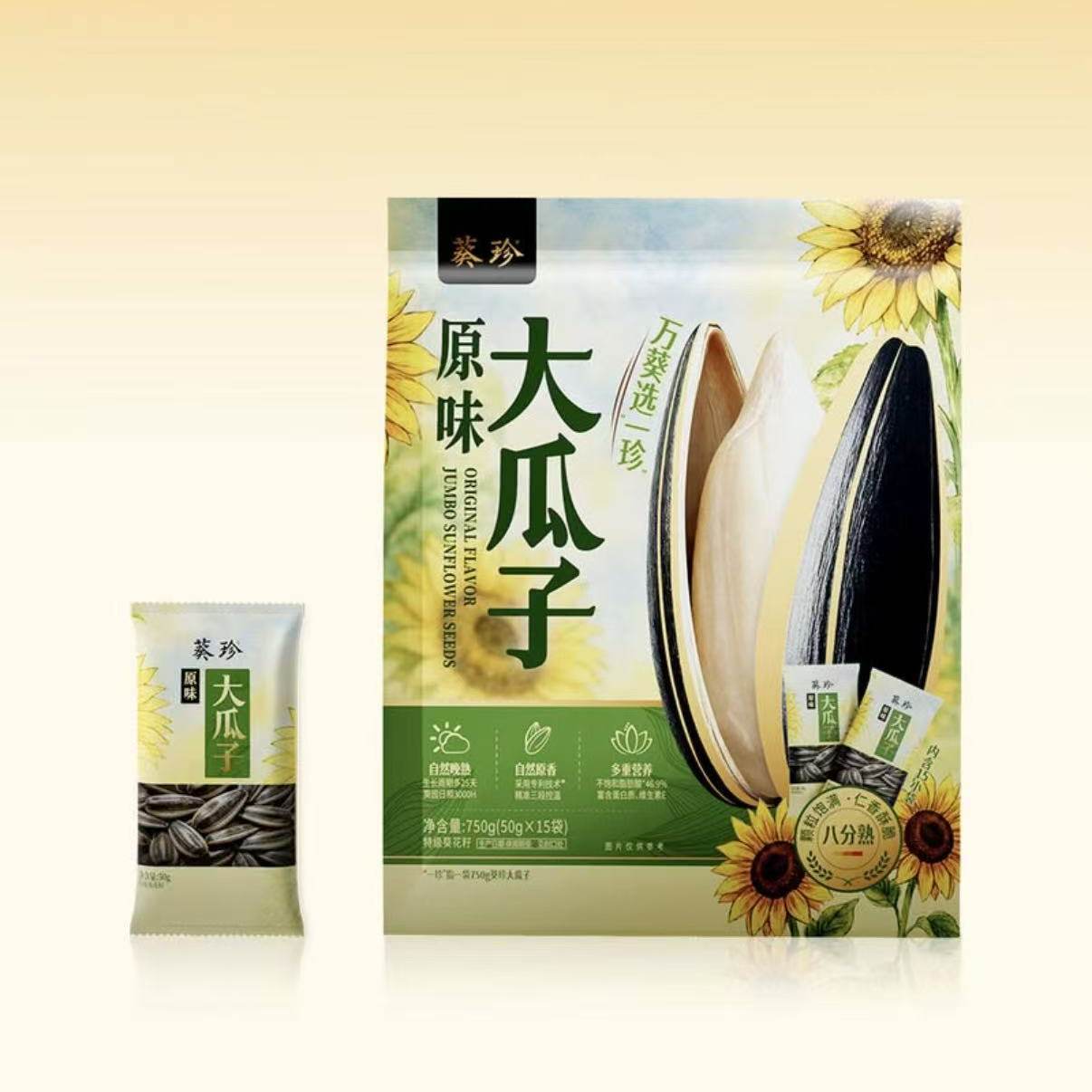 山姆严选葵珍原味大瓜子750g自然原香低温烘烤原生色泽小包装零食