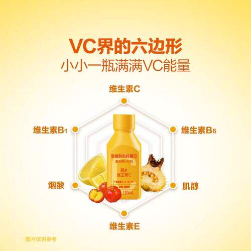 山姆多维刺梨柠檬饮高维生素果汁饮料刺梨樱桃原汁浓缩汁烟酸肌醇