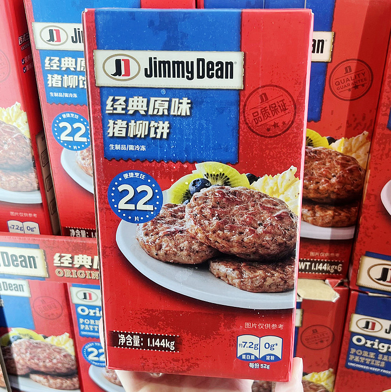 开市客Costco美国泰森原味猪柳饼猪肉饼22片猪肉糜早餐速食搭汉堡