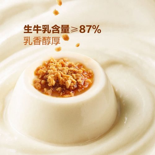 山姆朝日唯品卡美罗焦糖烧风味生牛乳布丁调制乳丝滑棉密入口即化